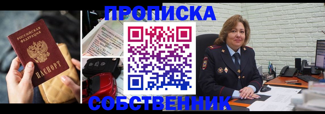 где прописаться в Мурманской области