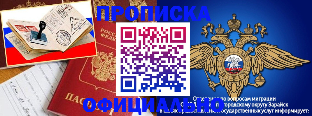 временная регистрация в Мурманской области
